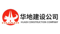 華地建設(shè)公司
