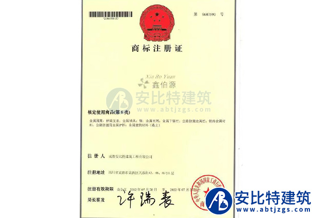 商標(biāo)注冊(cè)