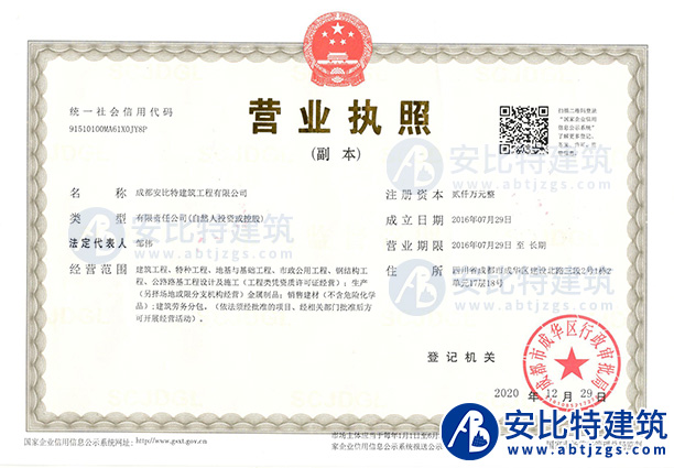 營(yíng)業(yè)執(zhí)照